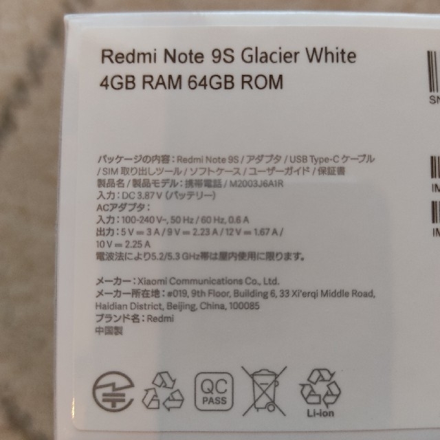 【新品未使用】Xiaomi Redmi Note 9S   4GB/64GB スマホ/家電/カメラのスマートフォン/携帯電話(スマートフォン本体)の商品写真