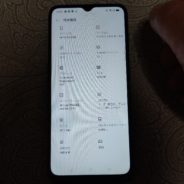 OPPO(オッポ)のOPPO A5 2020 スマホ/家電/カメラのスマートフォン/携帯電話(スマートフォン本体)の商品写真