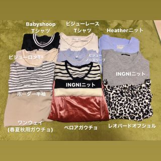 ヘザー(heather)の【まるこ様専用】福袋　ブランド洋服まとめ売り(セット/コーデ)