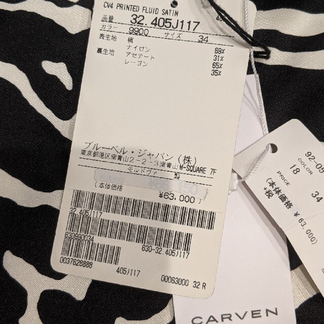 新品タグ付き CARVEN タイトスカート カルバン 未使用 カルヴェン