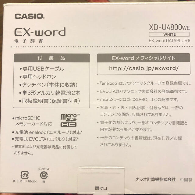 CASIO - 電子辞書 ex-word 専用USBケーブルの通販 by みーぬ's shop