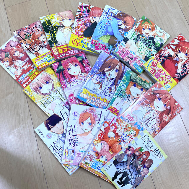 五等分の花嫁1~14全巻