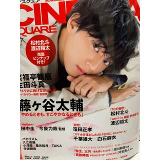 ＣＩＮＥＭＡ　ＳＱＵＡＲＥ ｖｏｌ．１１７　切り抜き(アート/エンタメ)