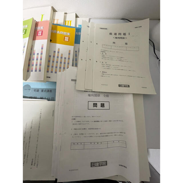 日建学院　令和2年法改正対応23万の本科コース教材