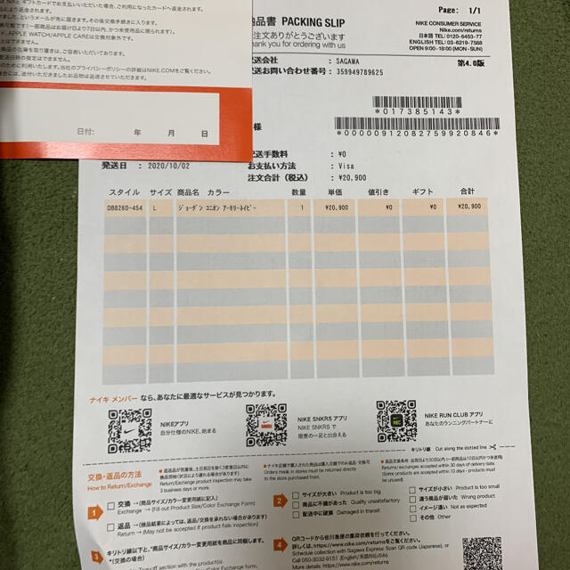 再入荷好評 NIKE - 新品未使用‼️ジョーダンユニオンコーチジャケットL supreme の通販 by ちゅーりん's shop|ナイキならラクマ 再入荷お得
