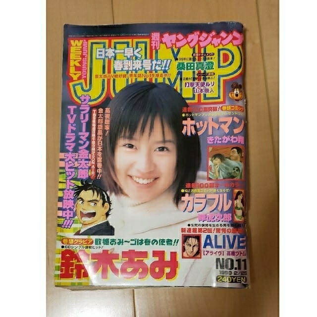 週刊ヤングジャンプ Young Jumpの通販 By はるちゃん S Shop ラクマ 週刊ヤングジャンプ Young Jumpの通販 By はるちゃん S Shop ラクマ