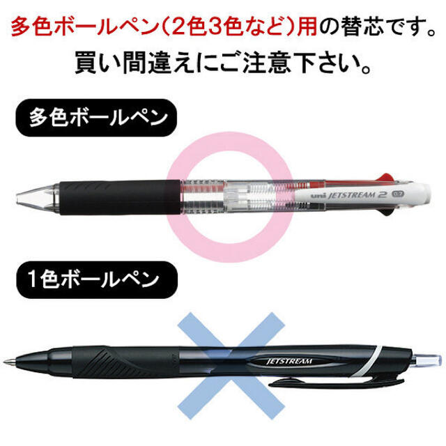 三菱鉛筆(ミツビシエンピツ)のジェットストリーム ボールペン替芯 0.5mm 黒 10本 インテリア/住まい/日用品の文房具(ペン/マーカー)の商品写真