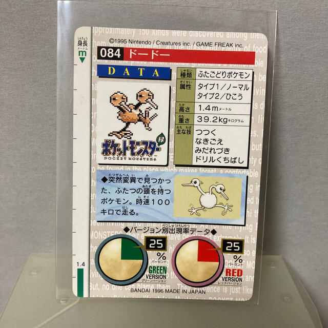 ポケモン ポケモンカード 旧裏面 ドードーの通販 By ボストン S Shop ポケモンならラクマ ポケモン ポケモンカード 旧裏面 ドードーの通販 By ボストン S Shop ポケモンならラクマ