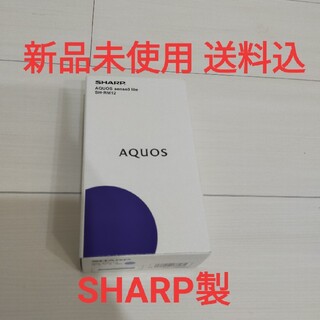 シャープ(SHARP)のAQUOS sense3  liteブラック新品未使用　防水　おサイフケータイ(スマートフォン本体)