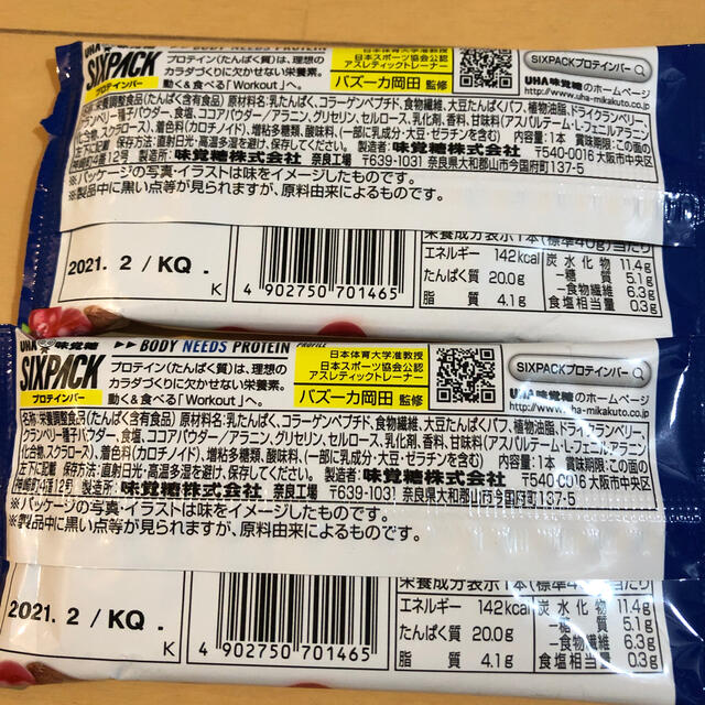 UHA味覚糖(ユーハミカクトウ)の特価！UHA味覚糖　プロテインバー　クランベリー味 食品/飲料/酒の健康食品(プロテイン)の商品写真