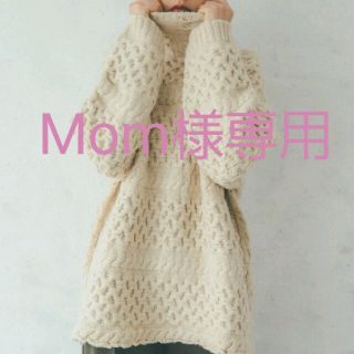 Mom様専用です。1月1日までお取り置き(ニット/セーター)