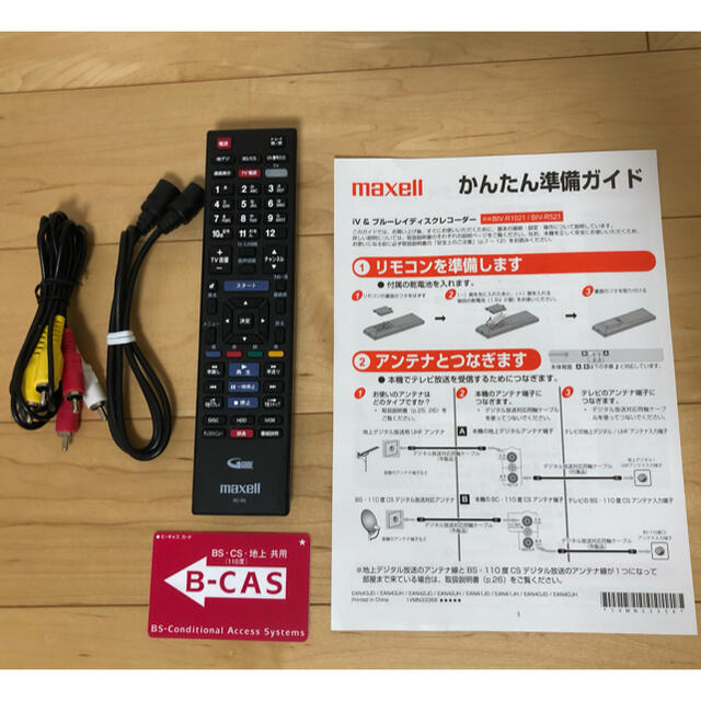 maxell(マクセル)のyuu様専用 BIV-R1021 1TB BDレコーダー iVDR-S 完動① スマホ/家電/カメラのテレビ/映像機器(ブルーレイレコーダー)の商品写真