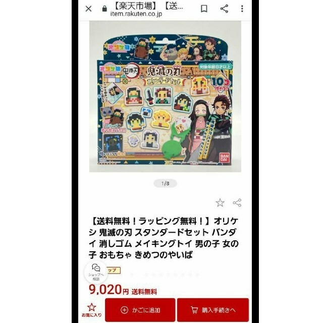 《即発送》鬼滅の刃オリケシ スタンダードセット おりけし 鬼滅の刃 オリケシ 《即発送》鬼滅の刃オリケシ スタンダードセット おりけし 鬼滅の刃 オリケシ