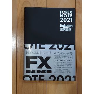 ラクテン(Rakuten)の為替手帳２０２１　楽天証券(カレンダー/スケジュール)