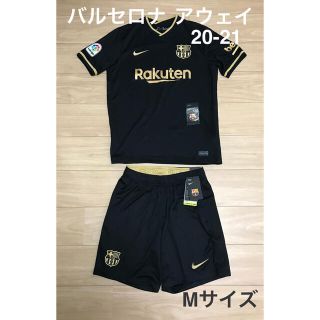 ナイキ(NIKE)のNIKE FCバルセロナ アウェイ ユニフォーム上下 20-21 正規品(ウェア)