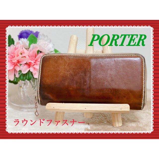 PORTERPORTER ポーター　長財布　ラウンドファスナー　本革　本革財布