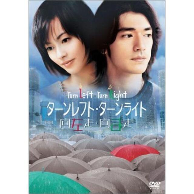 ■■■ターンレフト・ターンライト (特別版) [DVD] 金城武 エンタメ/ホビーのDVD/ブルーレイ(韓国/アジア映画)の商品写真