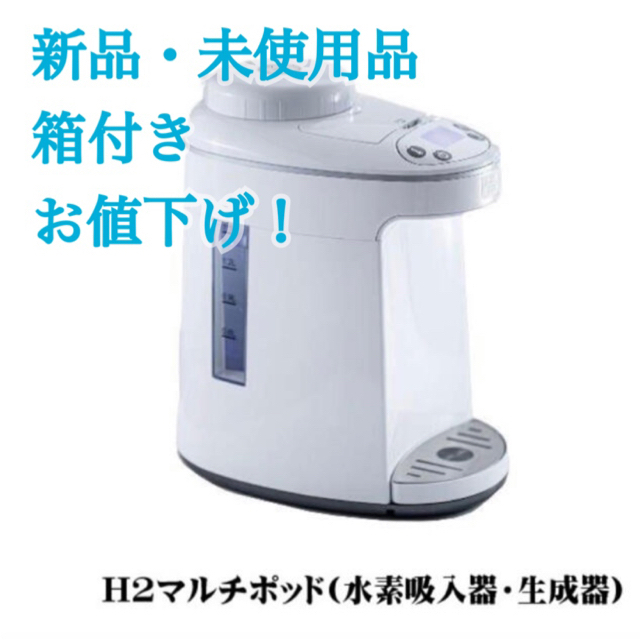 再値下】マルチポッド / I-TEC 完売 tweedmill.co.uk