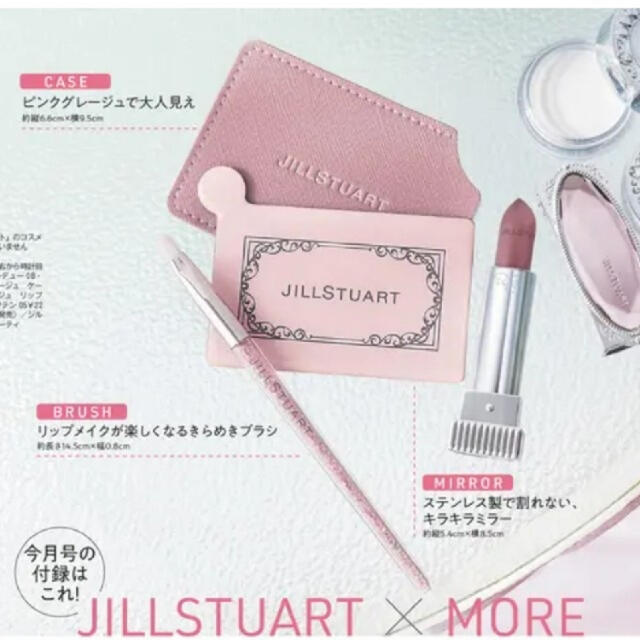 JILLSTUART(ジルスチュアート)の新品★MORE付録 エンタメ/ホビーの雑誌(その他)の商品写真