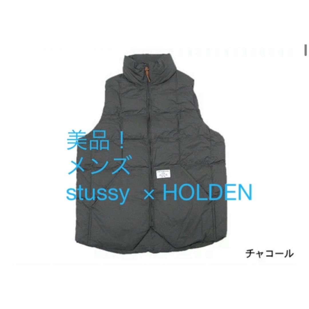 美品！！ stussy × HOLDEN ダウン ベスト - ダウンジャケット