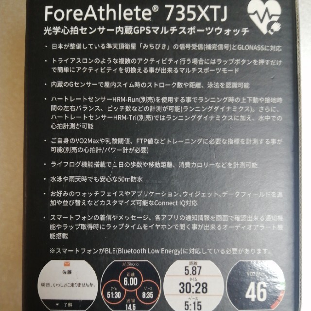 GARMIN(ガーミン)のGarmin　ForeAthlete 735XTJ チケットのスポーツ(ランニング/ジョギング)の商品写真