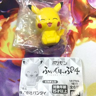 バンダイ(BANDAI)のポケモン　ふぃぐりっぷ4  ピカチュウ  (ゲームキャラクター)