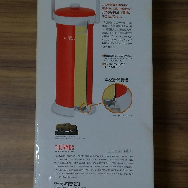 THERMOS(サーモス)のサーモス　真空断熱パスタクッカー(黄色)元箱付き インテリア/住まい/日用品のキッチン/食器(調理道具/製菓道具)の商品写真