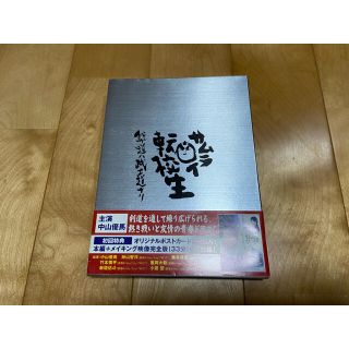 ジャニーズウエスト(ジャニーズWEST)のサムライ転校生 DVD(アイドルグッズ)