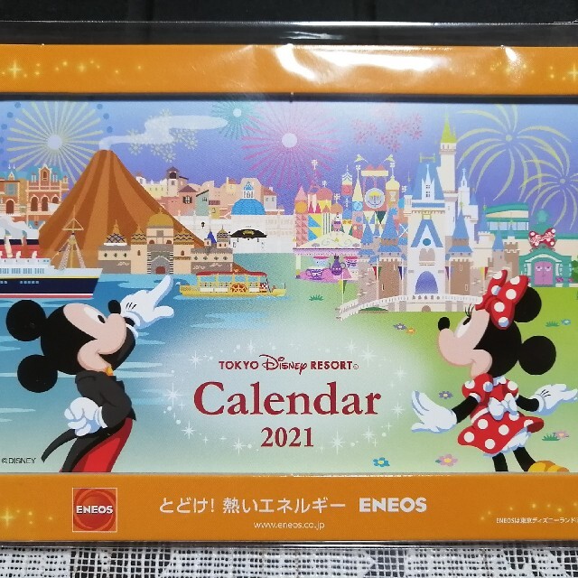 Disney ディズニー カレンダー Eneos 21年 エネオス Disneyの通販 By Zzm Island Japan ディズニー ならラクマ Disney ディズニー カレンダー Eneos 21年 エネオス Disneyの通販 By Zzm Island Japan ディズニー ならラクマ