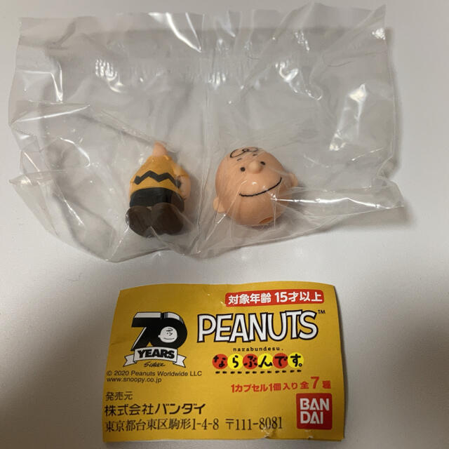 BANDAI(バンダイ)の【きょん様専用】PEANUTS ならぶんです ガシャ【チャーリーブラウン】 エンタメ/ホビーのおもちゃ/ぬいぐるみ(キャラクターグッズ)の商品写真