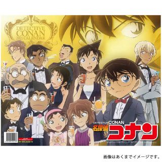 ショウガクカン(小学館)の名探偵コナン　2021カレンダー(カレンダー/スケジュール)