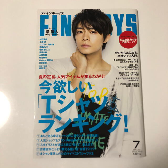 Johnny's(ジャニーズ)のFINEBOYS (ファインボーイズ) 2019年 07月号 エンタメ/ホビーの雑誌(その他)の商品写真