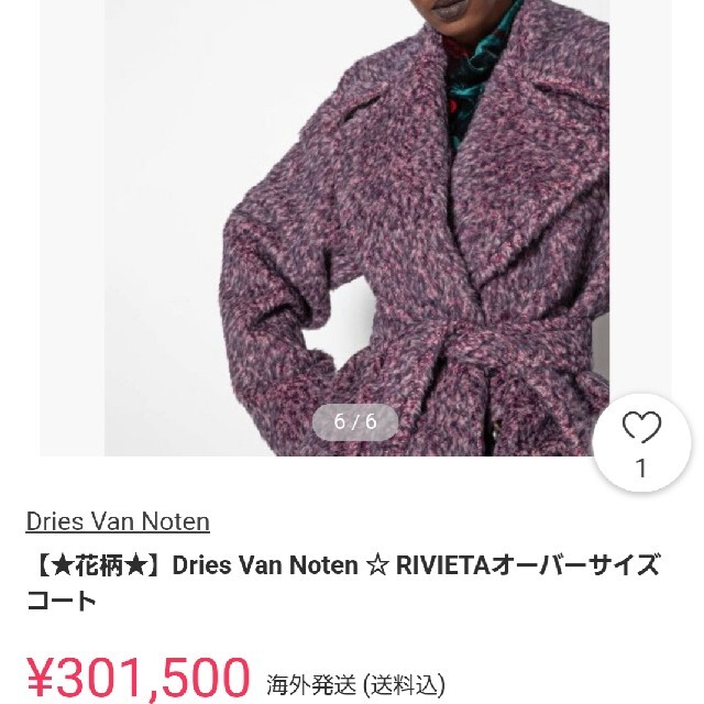 DRIES VAN NOTEN - ドリスヴァンノッテン DRIES VAN NOTEN コートの