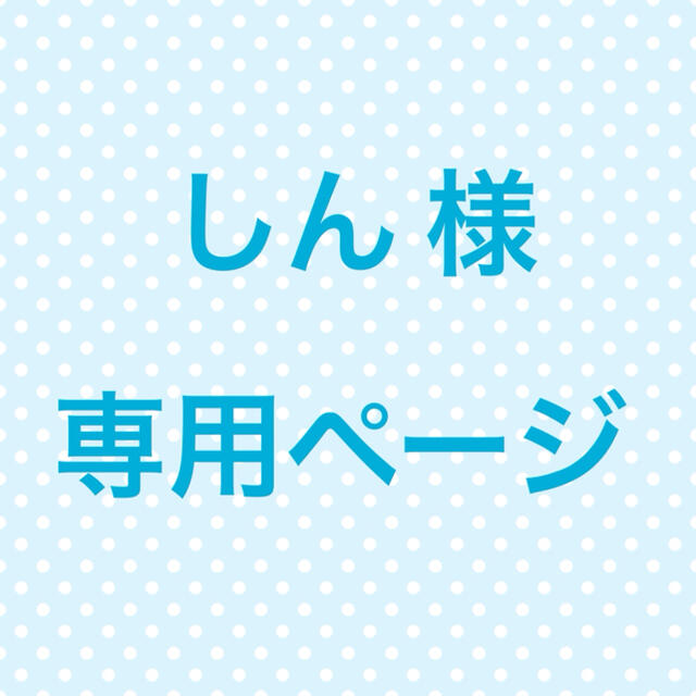 gelato pique - しん様専用ページの通販 by m a |ジェラートピケなら