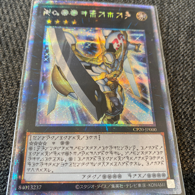 遊戯王 値下げ No 39希望皇ホーププリズマティックシークレットレア アストラル文字の通販 By Coco S Shop ユウギオウならラクマ 遊戯王 値下げ No 39希望皇ホーププリズマティックシークレットレア アストラル文字の通販 By Coco S Shop ユウギオウならラクマ