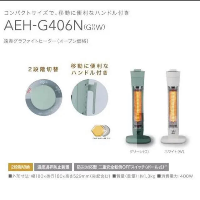 新品未使用 アラジン 遠赤グラファイトヒーター Aeh G406n グリーンの通販 By タカシ S Shop ラクマ 新品未使用 アラジン 遠赤グラファイトヒーター Aeh G406n グリーンの通販 By タカシ S Shop ラクマ