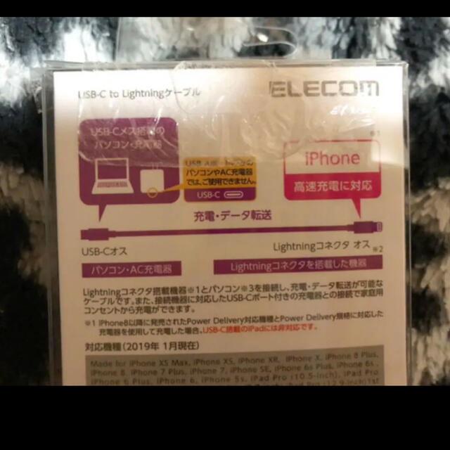 ELECOM(エレコム)のELECOM MPA-CL15XWH スマホ/家電/カメラのスマートフォン/携帯電話(バッテリー/充電器)の商品写真