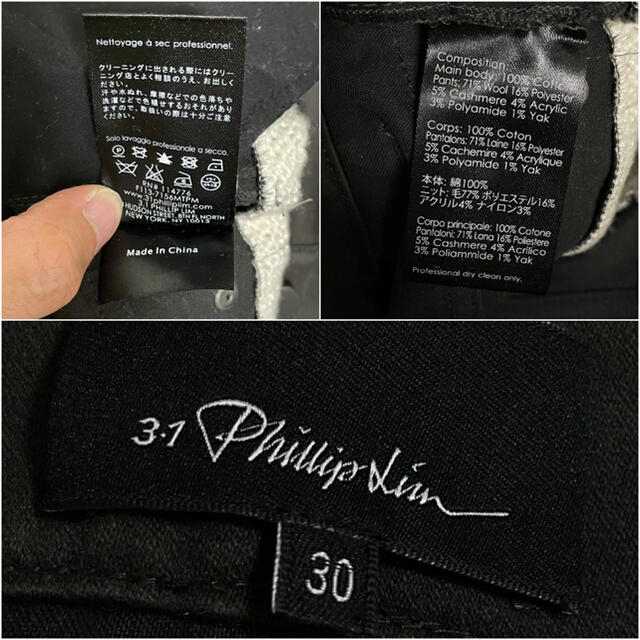 3.1 Phillip Lim(スリーワンフィリップリム)の3.1 Phillip Lim ニットパンツ 30 メンズのパンツ(その他)の商品写真