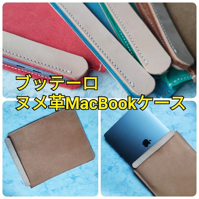 本革ヌメ革MacBookスリーブケース キャメル Chromebook ラップト