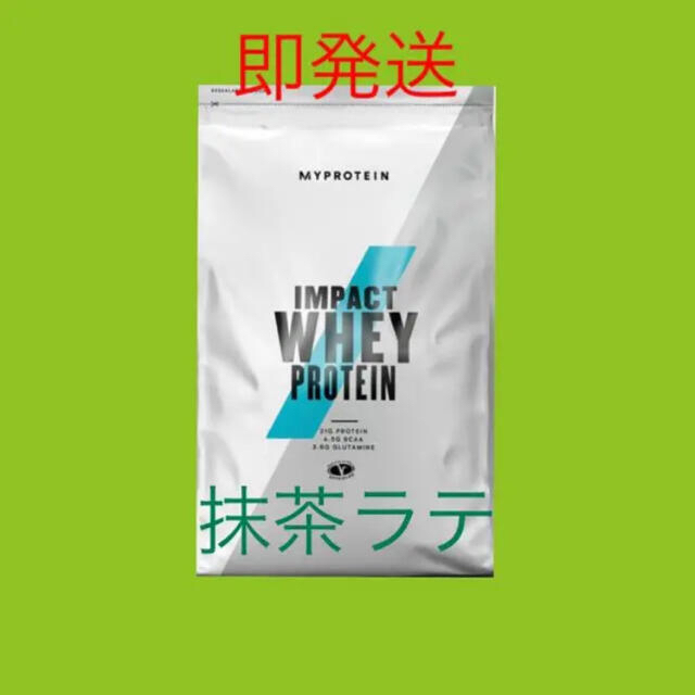 MYPROTEIN(マイプロテイン)のマイプロテイン　1kg 抹茶ラテ 食品/飲料/酒の健康食品(プロテイン)の商品写真