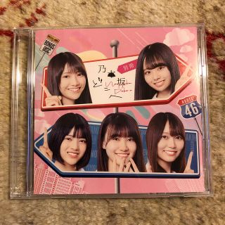 ノギザカフォーティーシックス(乃木坂46)の乃木坂どこへ　別冊(アイドル)