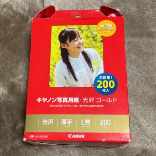 キヤノン(Canon)のキャノン写真用紙 光沢ゴールド(その他)