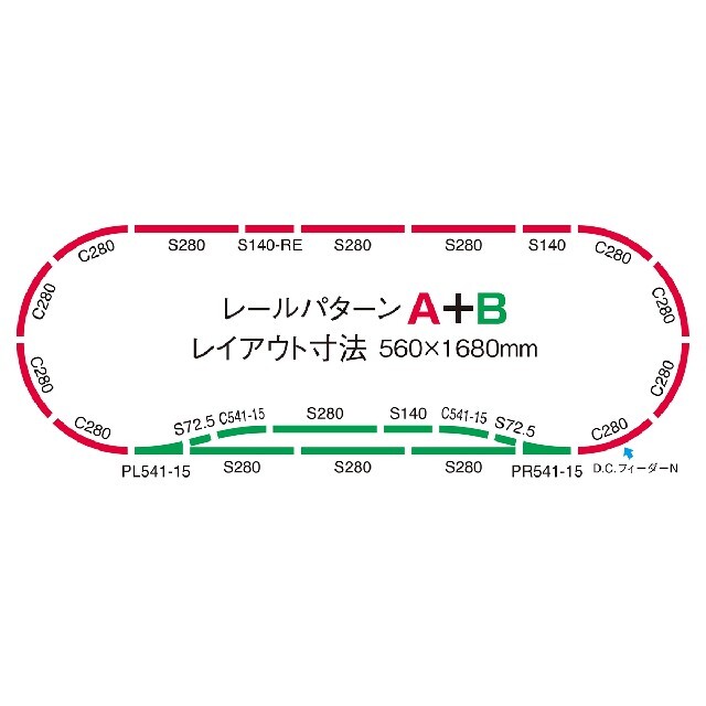 Takara Tomy(タカラトミー)のTOMIX 90945 レールセット 未開封新品 エンタメ/ホビーのおもちゃ/ぬいぐるみ(鉄道模型)の商品写真