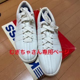 ケースイス(K-SWISS)のむぎちゃさん専用ページ(スニーカー)