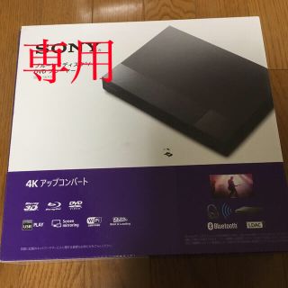 ソニー(SONY)のソニー　ブルーレイディスク/DVDプレイヤー　BDP-S6700(ブルーレイプレイヤー)