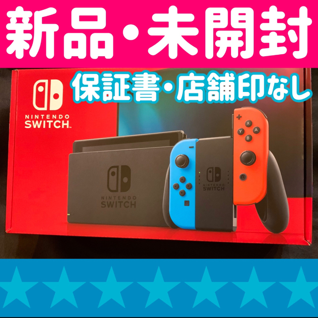 新品★Nintendo Switch Joy-Con ネオンブルー ネオンレッド