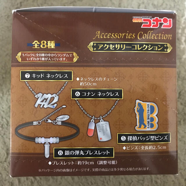 名探偵コナン アクセサリーコレクションの通販 By ぷにぷに S Shop ラクマ 名探偵コナン アクセサリーコレクションの通販 By ぷにぷに S Shop ラクマ