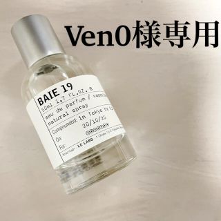 LE LABO ルラボ BAIE 19 ベー 50ml