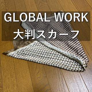 グローバルワーク(GLOBAL WORK)の【ほぼ新品】GLOBAL WORK 大判スカーフ (バンダナ/スカーフ)