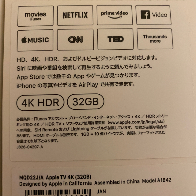 Apple TV4K HDR 32GB
